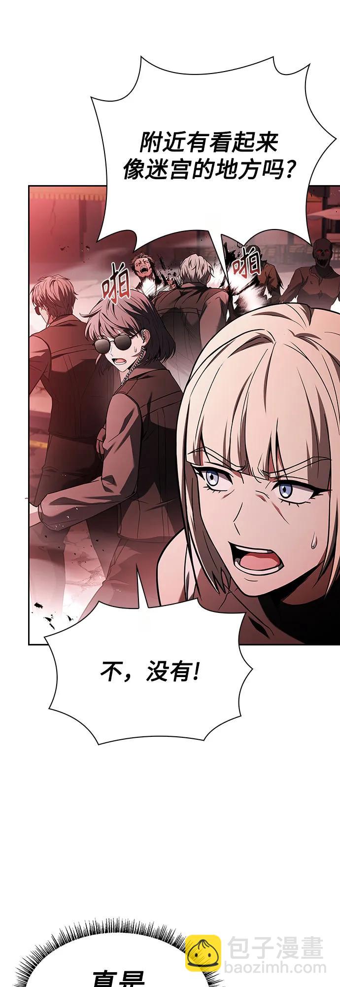 聖座們是我的弟子 - 第84話(1/2) - 5