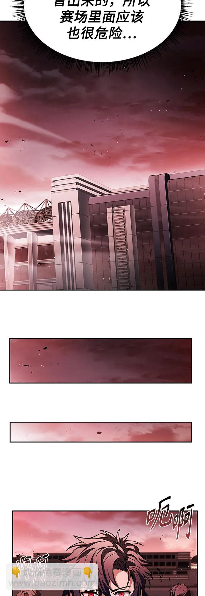 聖座們是我的弟子 - 第84話(1/2) - 7