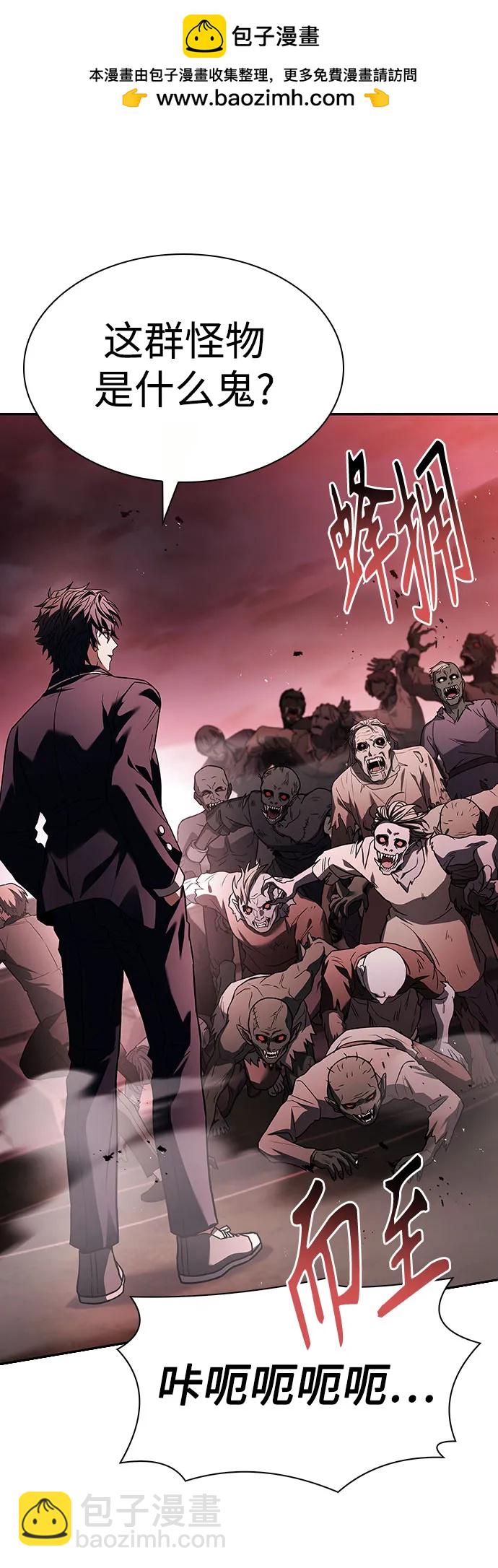 聖座們是我的弟子 - 第84話(1/2) - 1