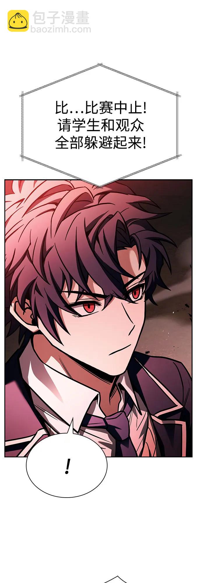 聖座們是我的弟子 - 第84話(1/2) - 2