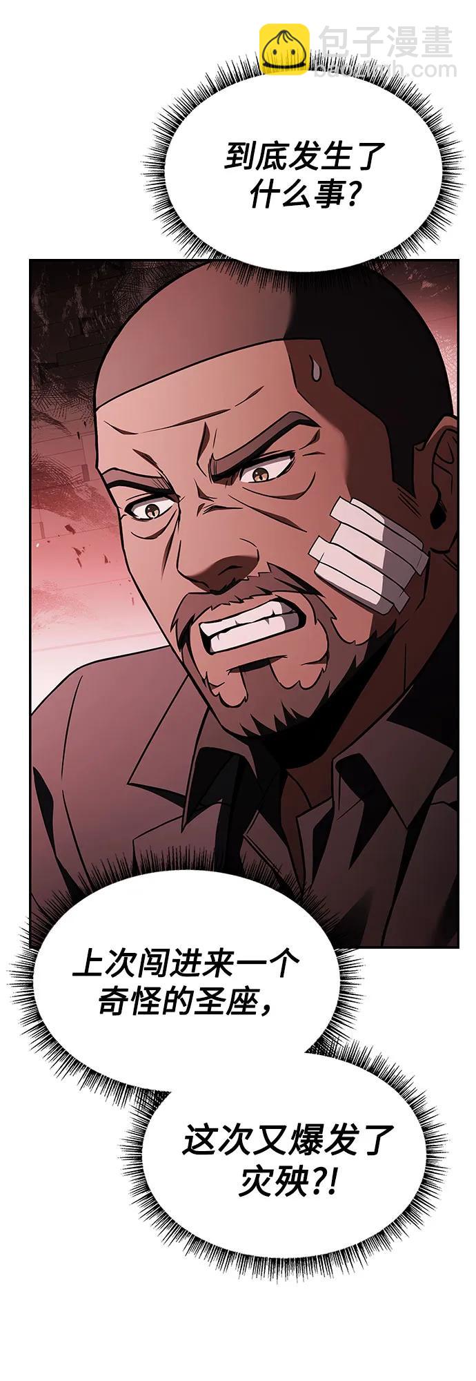 聖座們是我的弟子 - 第84話(1/2) - 4