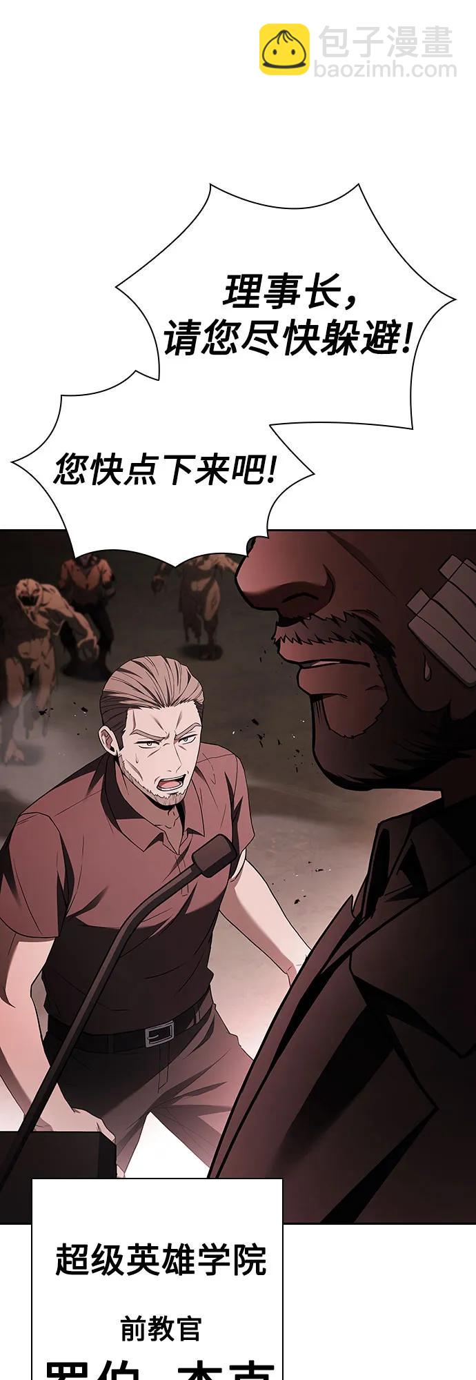 聖座們是我的弟子 - 第84話(1/2) - 6