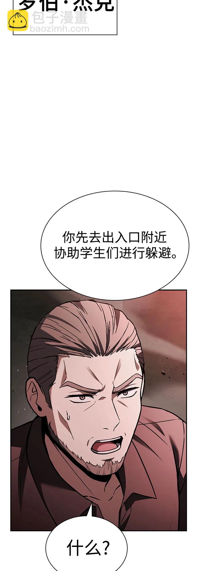 聖座們是我的弟子 - 第84話(1/2) - 7