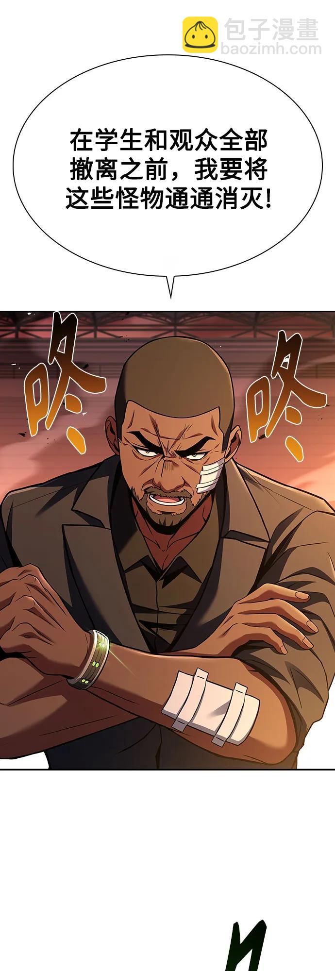 聖座們是我的弟子 - 第84話(1/2) - 1