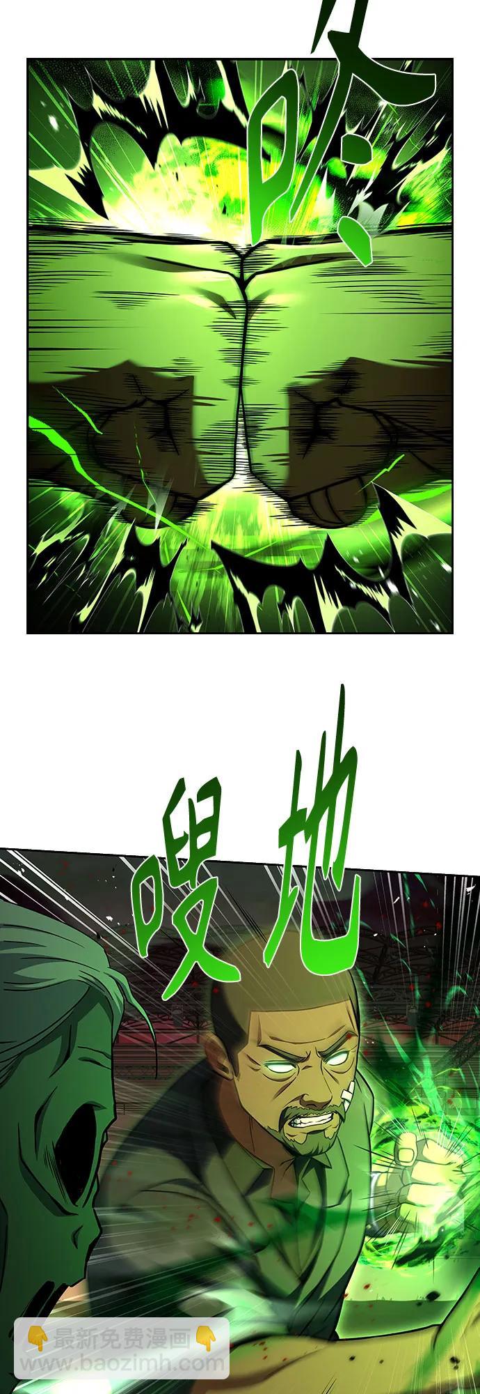 聖座們是我的弟子 - 第84話(1/2) - 2