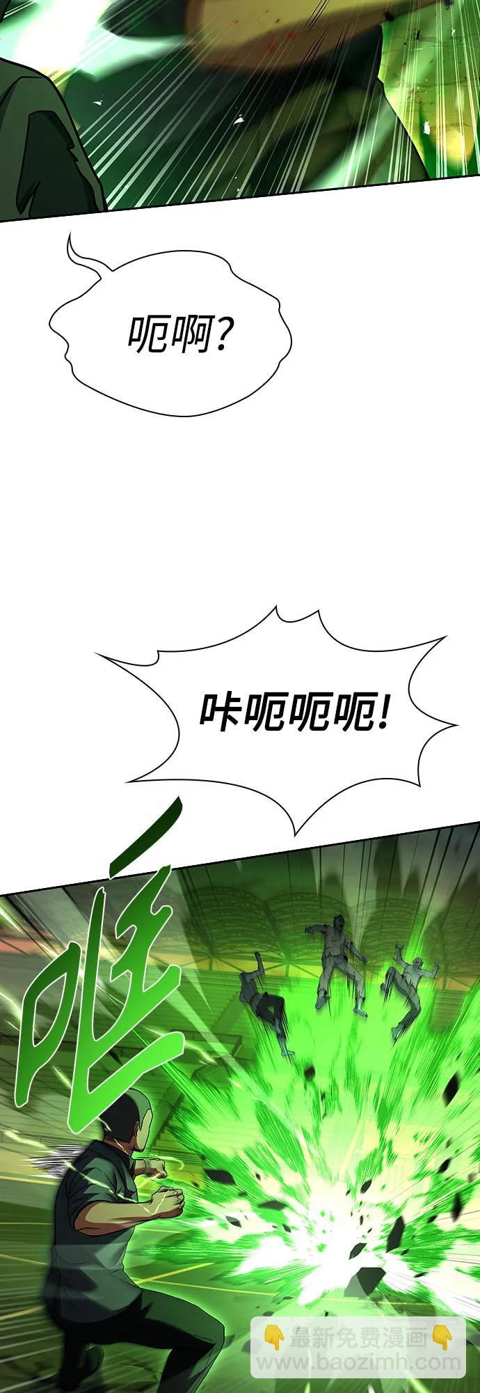 聖座們是我的弟子 - 第84話(1/2) - 3