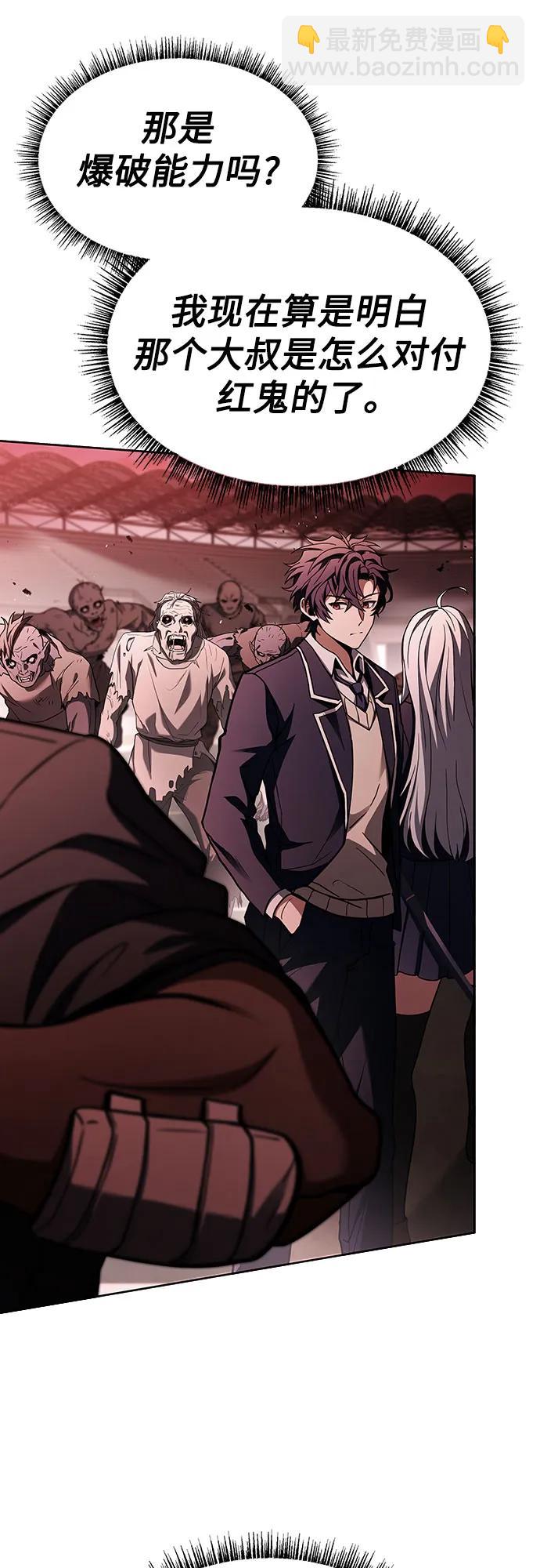 聖座們是我的弟子 - 第84話(1/2) - 5