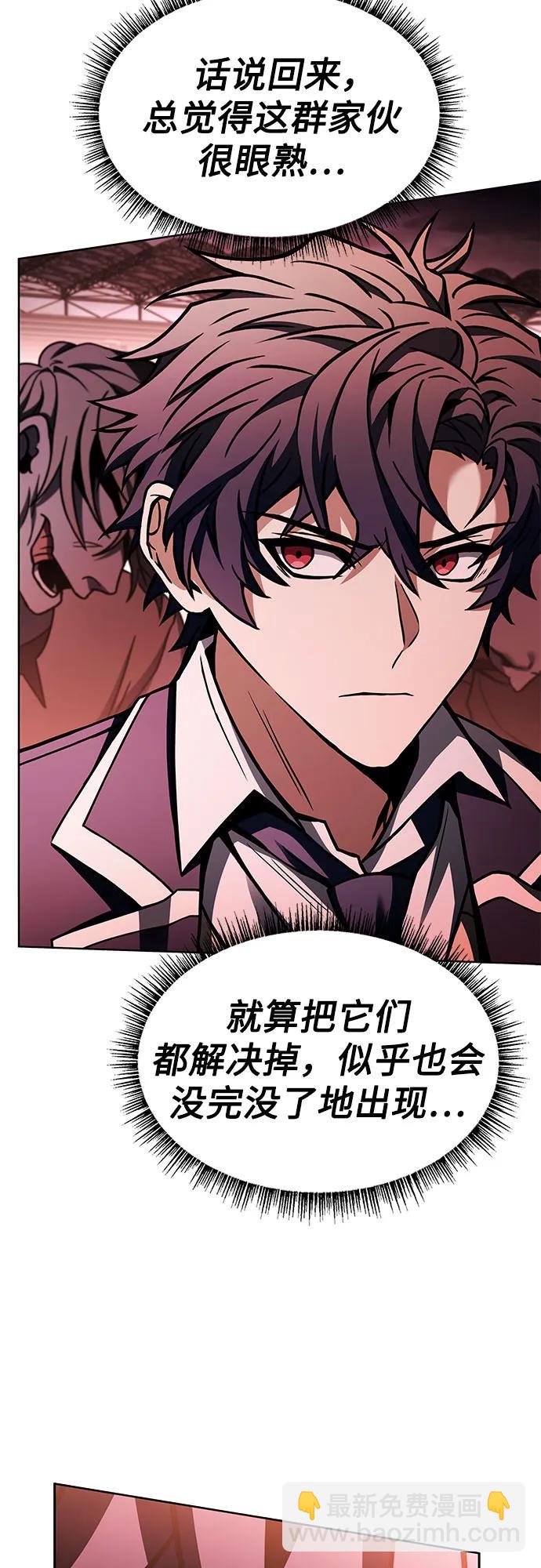 聖座們是我的弟子 - 第84話(1/2) - 6