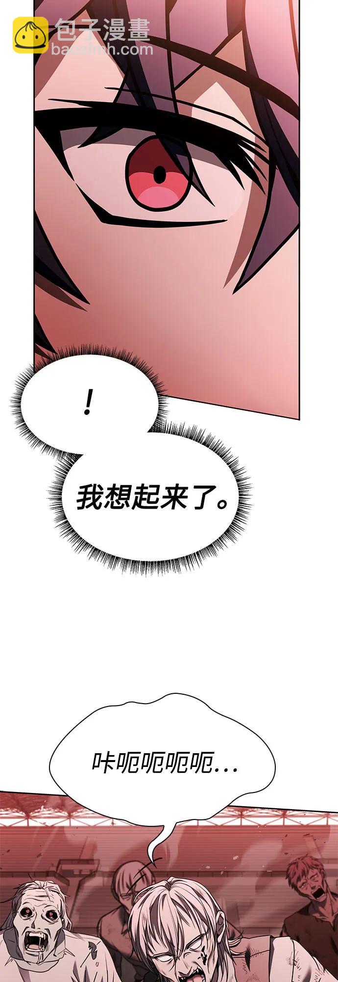 聖座們是我的弟子 - 第84話(1/2) - 7