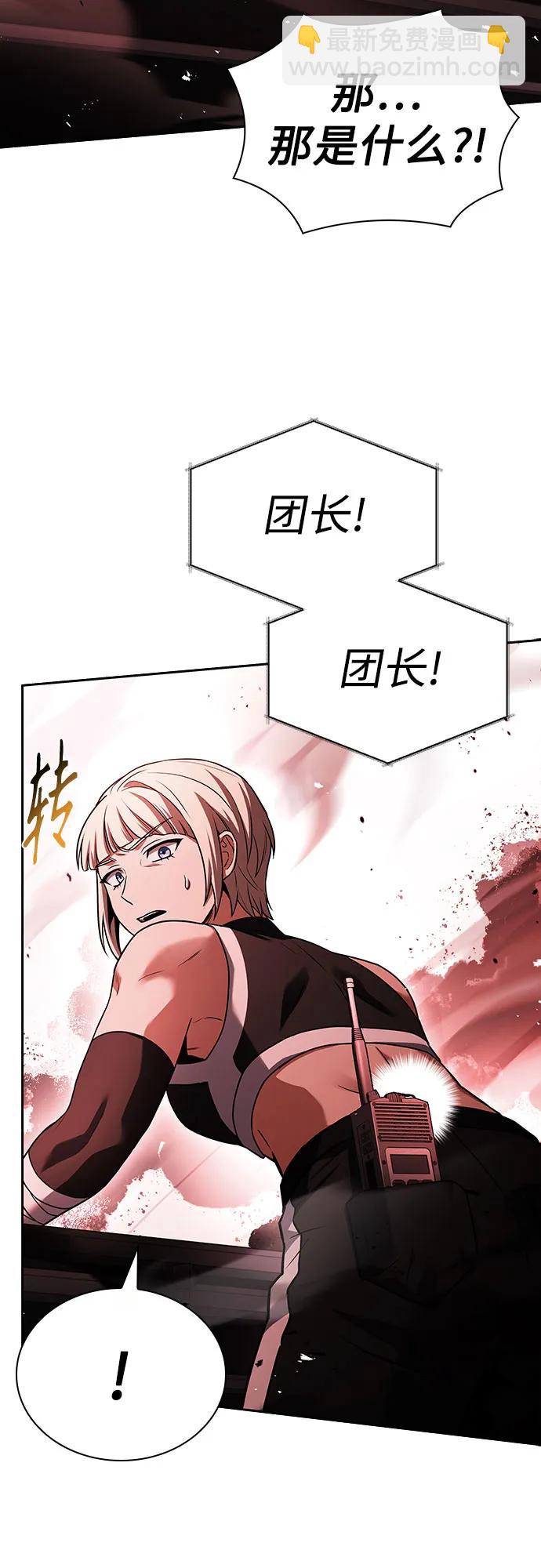 聖座們是我的弟子 - 第84話(1/2) - 4