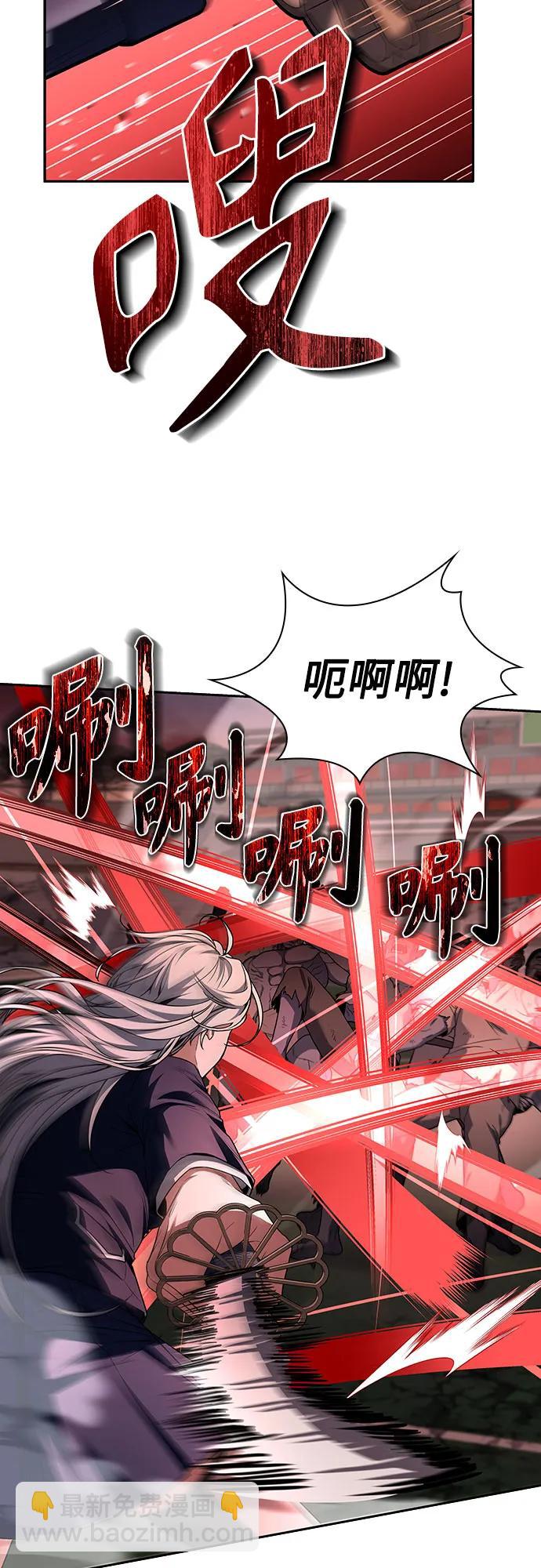 聖座們是我的弟子 - 第84話(1/2) - 2