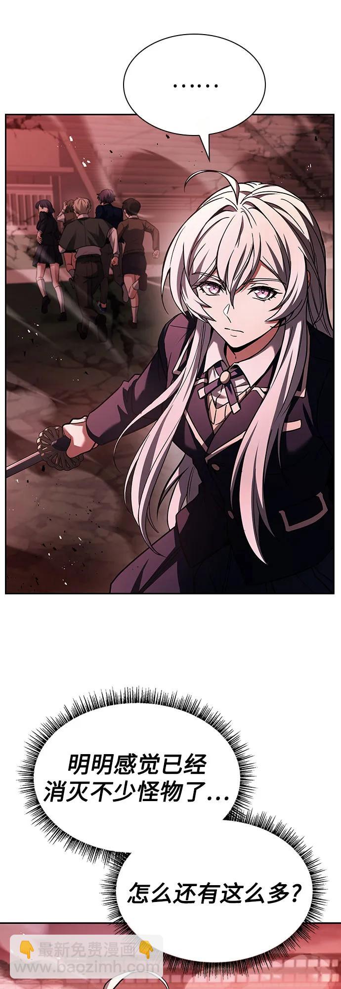 聖座們是我的弟子 - 第84話(1/2) - 4