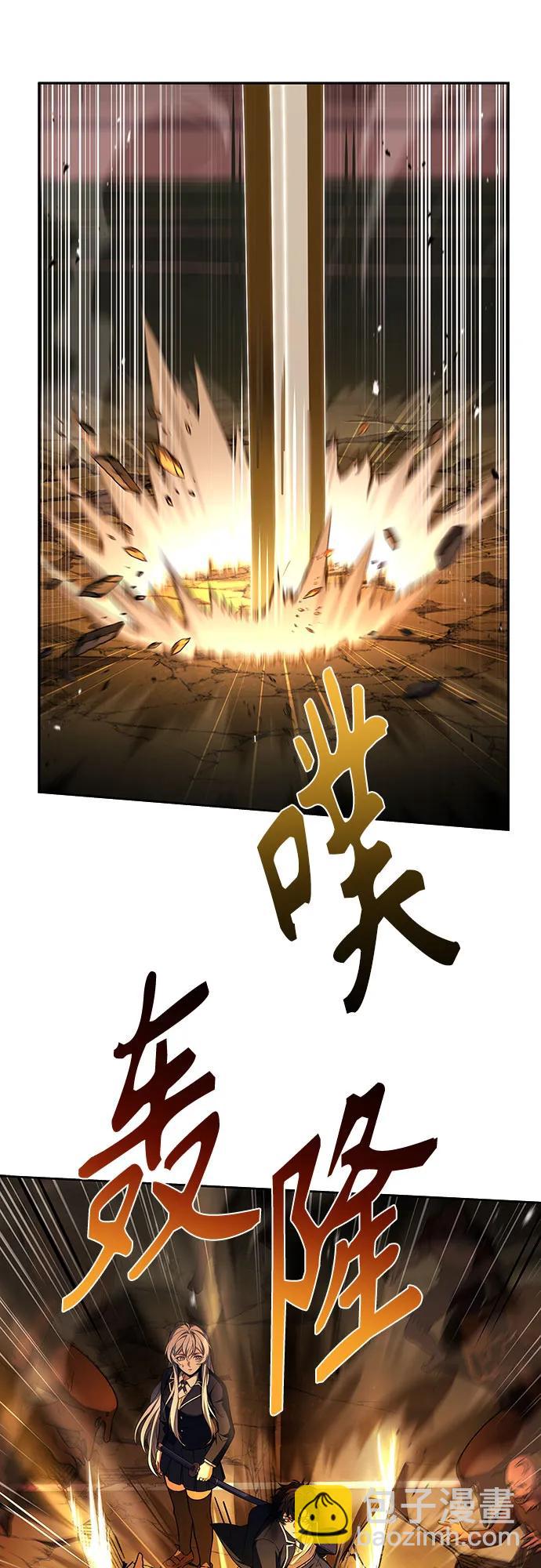 聖座們是我的弟子 - 第84話(1/2) - 8