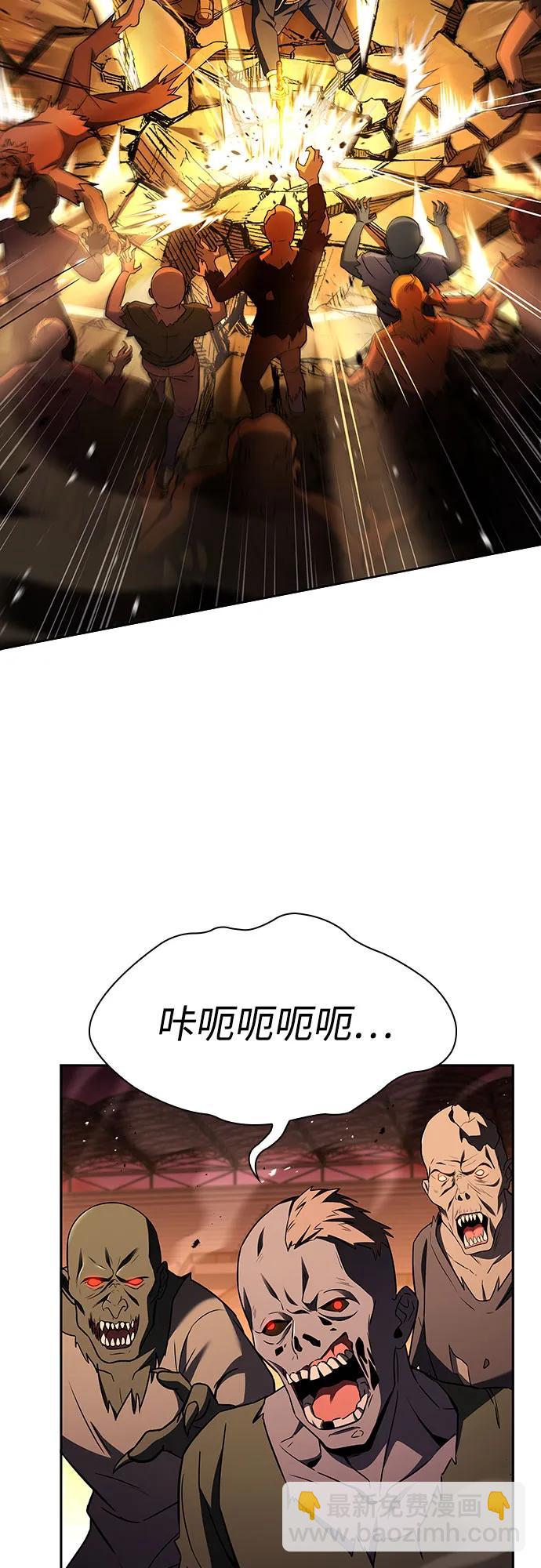 聖座們是我的弟子 - 第84話(1/2) - 1