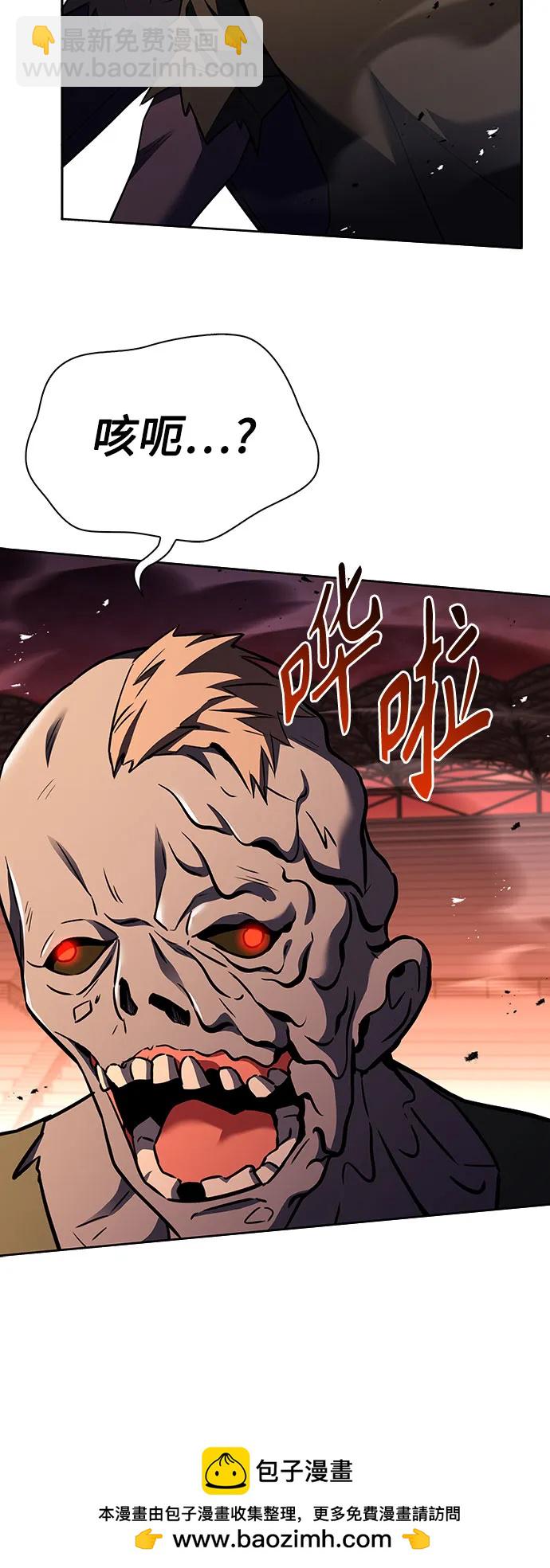 聖座們是我的弟子 - 第84話(1/2) - 2