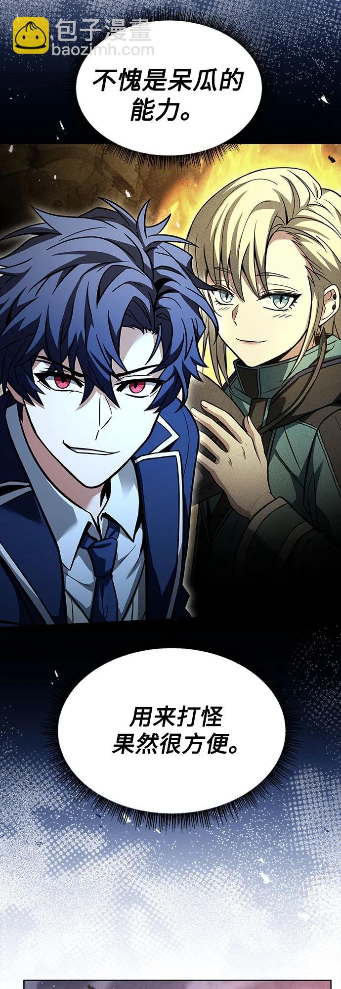 聖座們是我的弟子 - 第84話(2/2) - 6