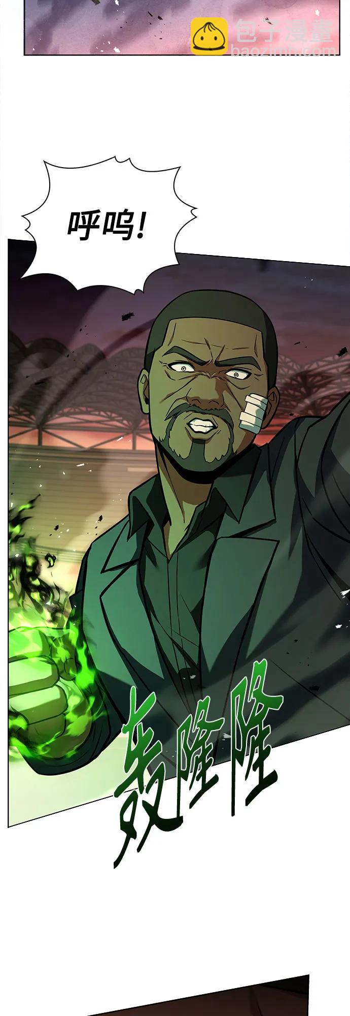 聖座們是我的弟子 - 第84話(2/2) - 1