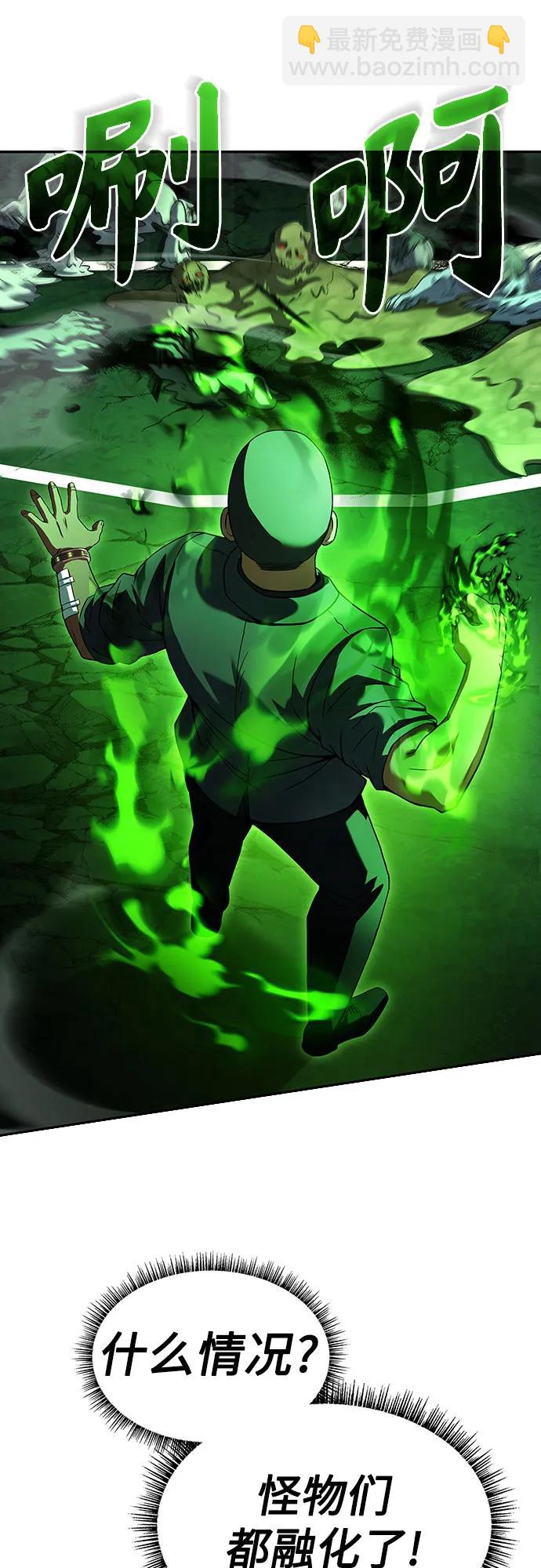 聖座們是我的弟子 - 第84話(2/2) - 3