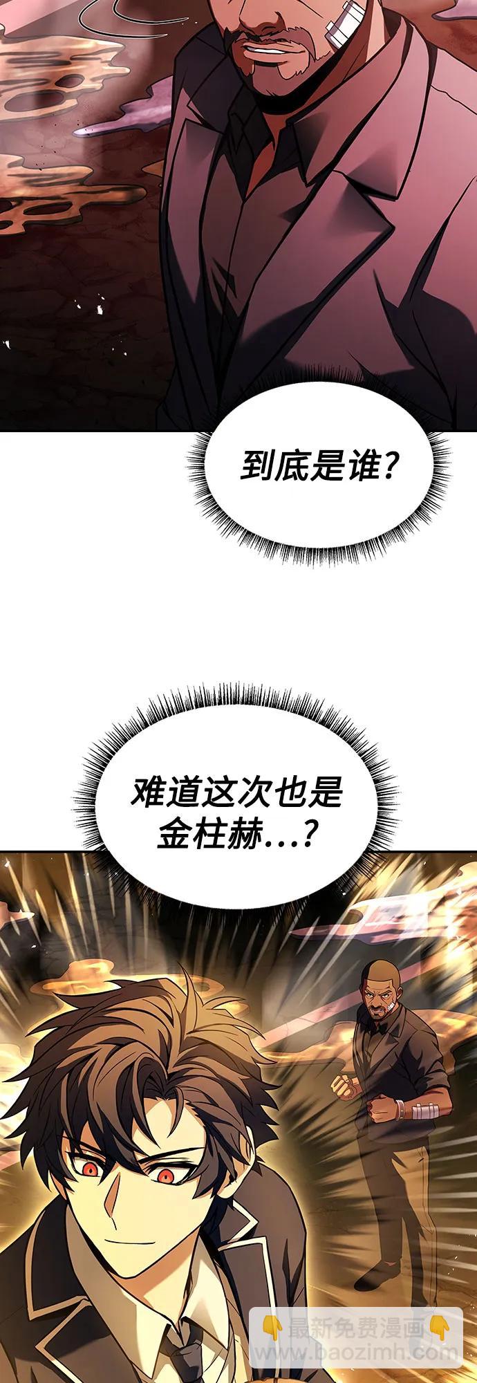 聖座們是我的弟子 - 第84話(2/2) - 5