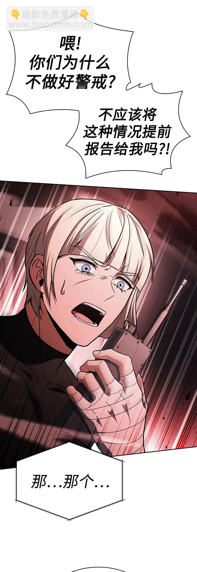 聖座們是我的弟子 - 第84話(1/2) - 6