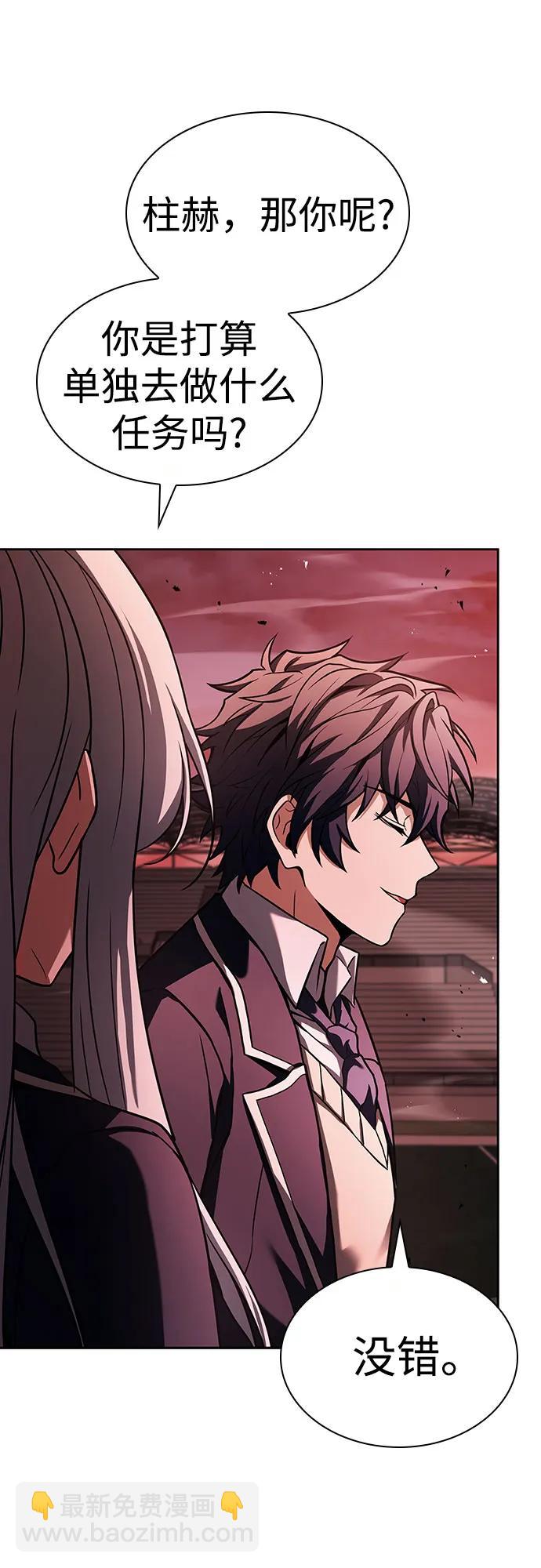 聖座們是我的弟子 - 第84話(2/2) - 2