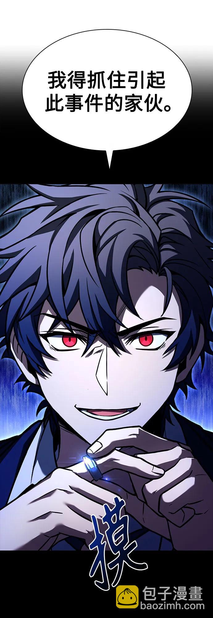 聖座們是我的弟子 - 第84話(2/2) - 3