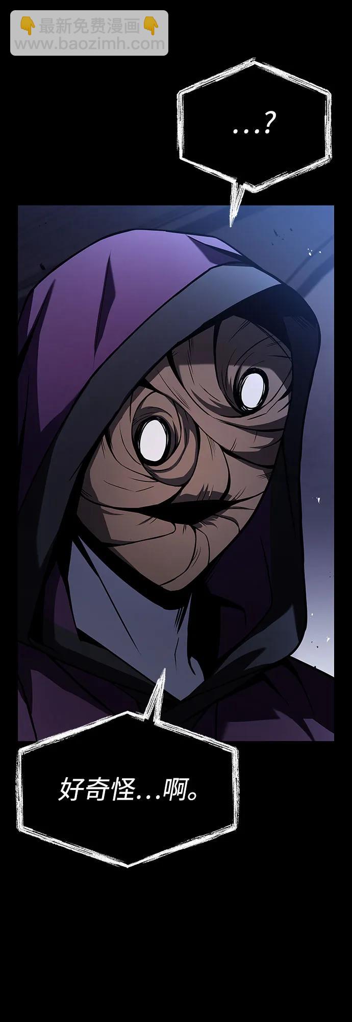 聖座們是我的弟子 - 第84話(2/2) - 6