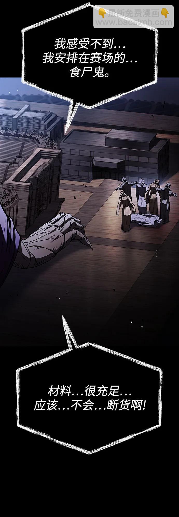 聖座們是我的弟子 - 第84話(2/2) - 1