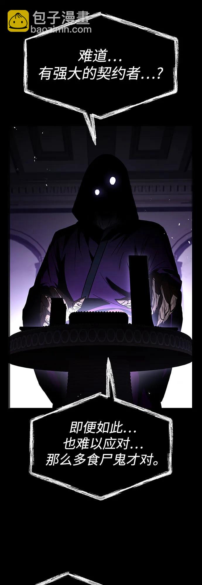 聖座們是我的弟子 - 第84話(2/2) - 2