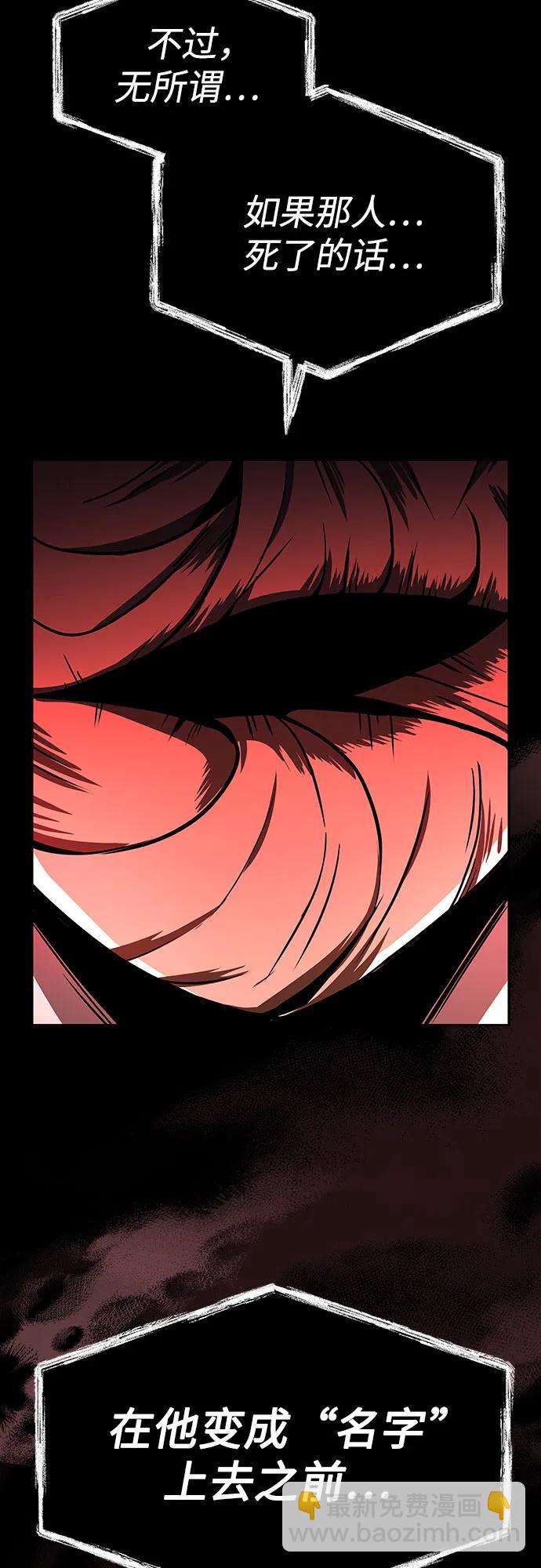 聖座們是我的弟子 - 第84話(2/2) - 3