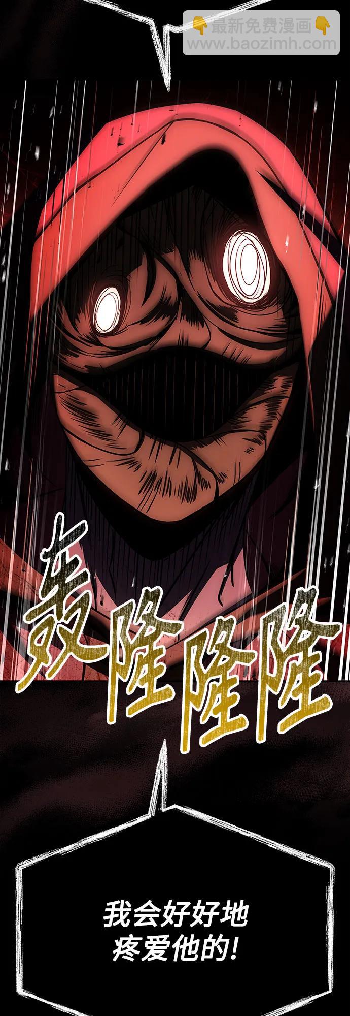 聖座們是我的弟子 - 第84話(2/2) - 4