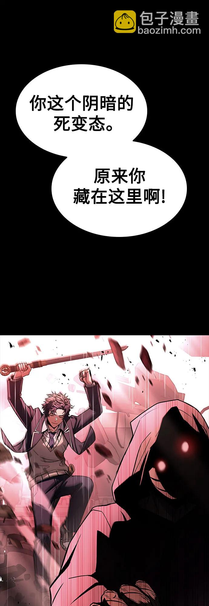 聖座們是我的弟子 - 第84話(2/2) - 6