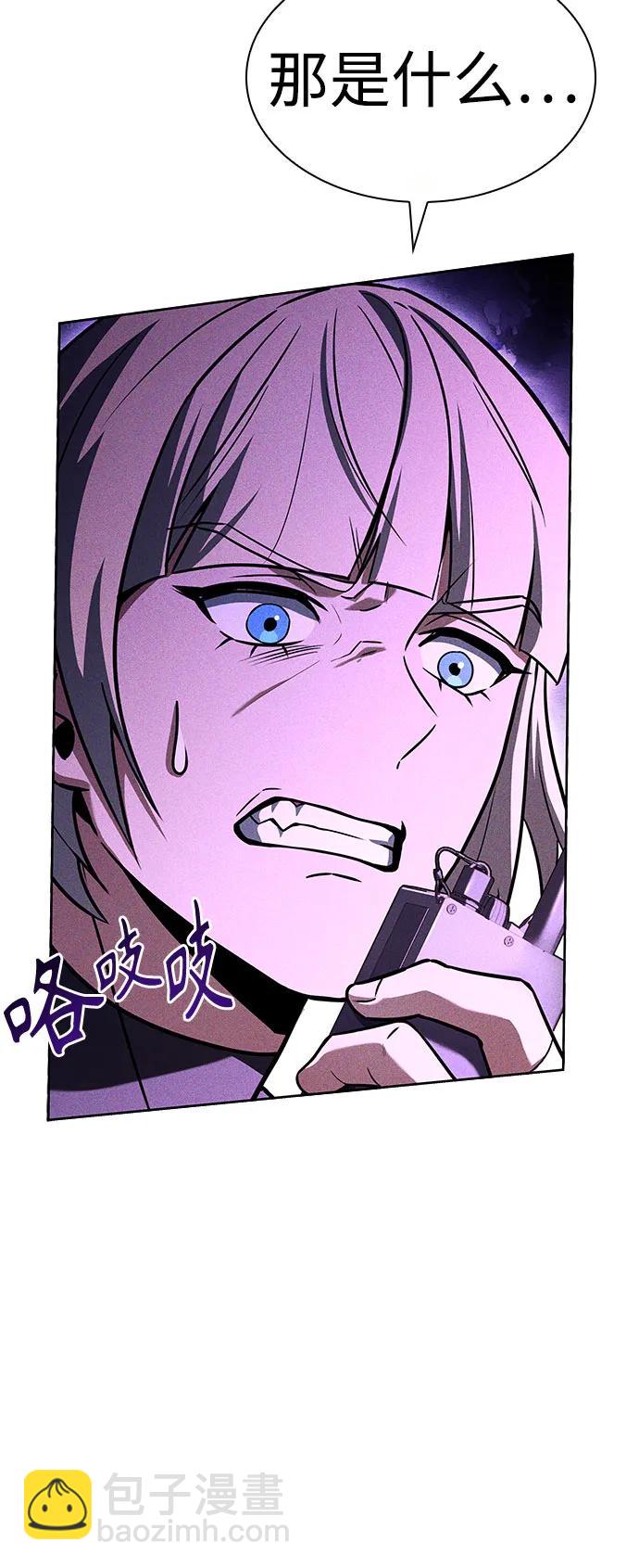 聖座們是我的弟子 - 第84話(1/2) - 1