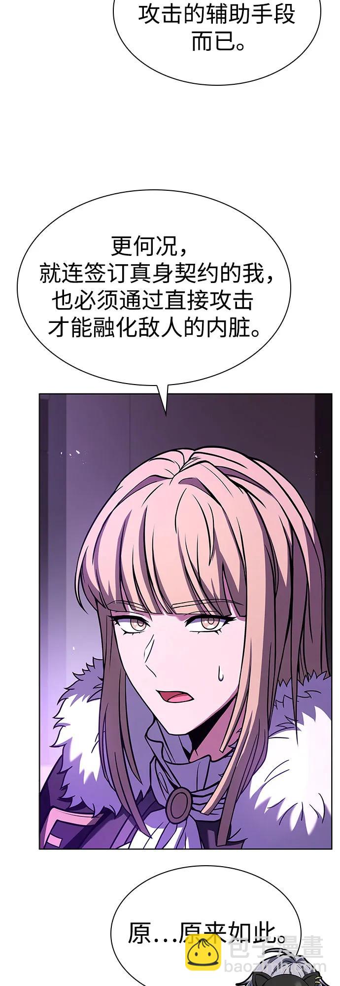 聖座們是我的弟子 - 第86話(1/2) - 3