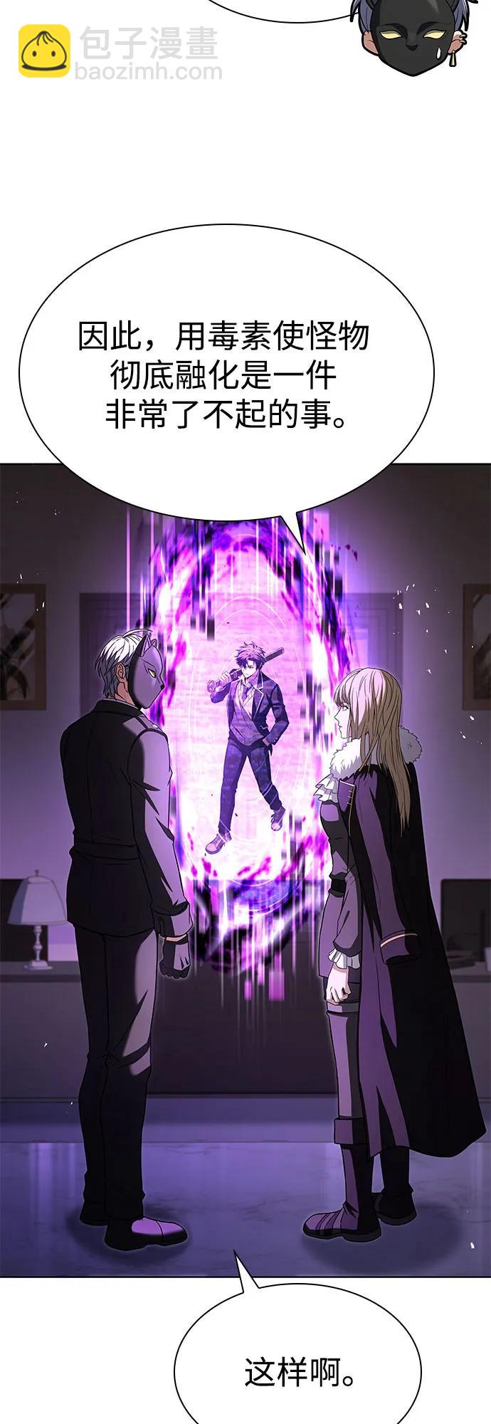 聖座們是我的弟子 - 第86話(1/2) - 4