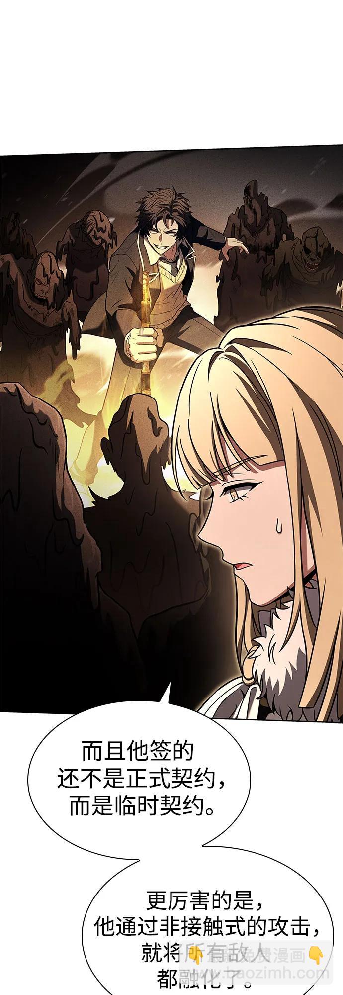 聖座們是我的弟子 - 第86話(1/2) - 6