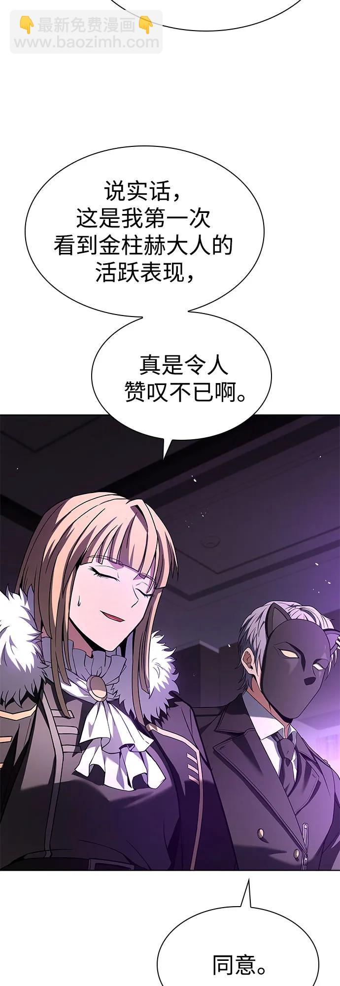 聖座們是我的弟子 - 第86話(1/2) - 7