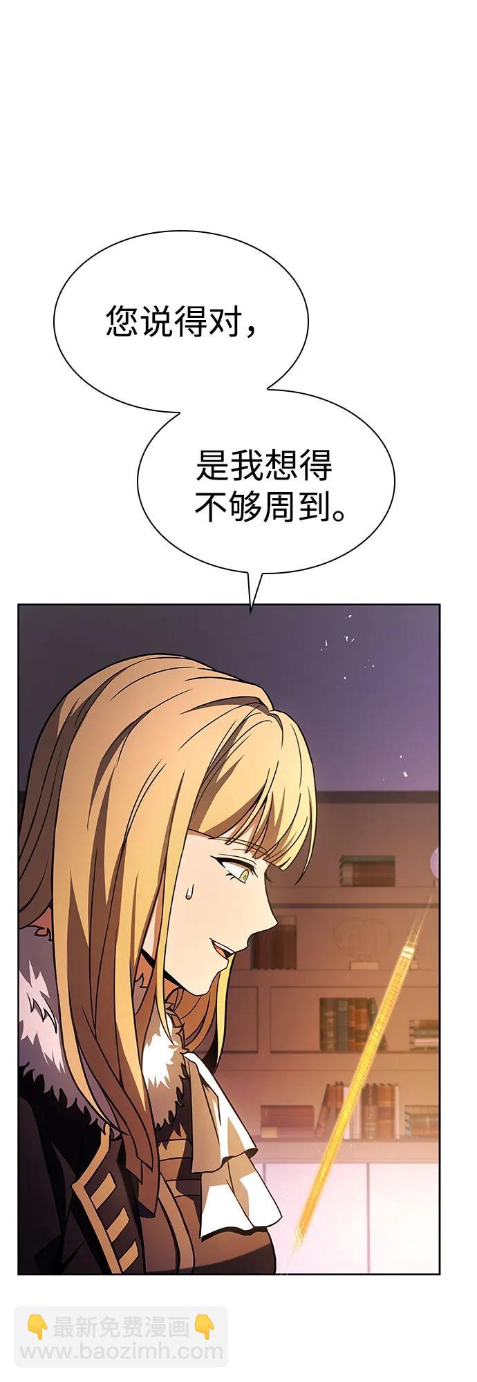 聖座們是我的弟子 - 第86話(1/2) - 2