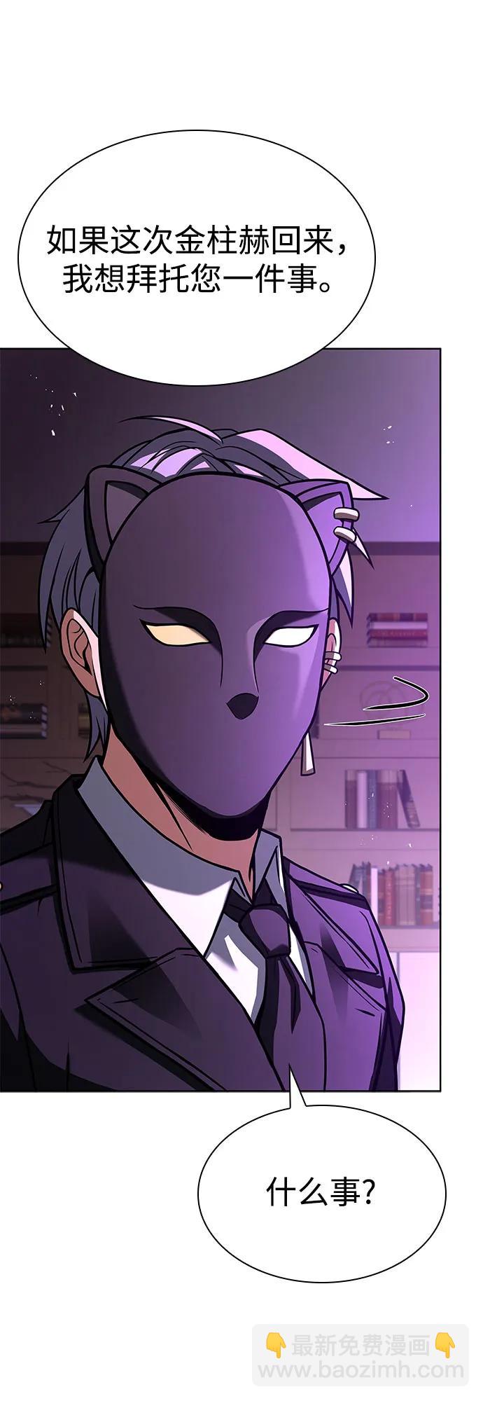 聖座們是我的弟子 - 第86話(1/2) - 3