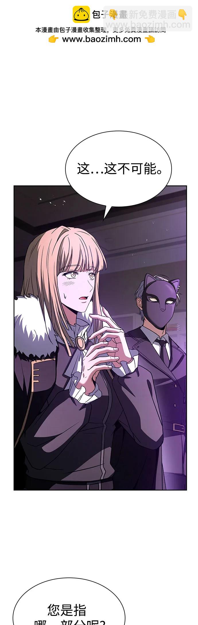 聖座們是我的弟子 - 第86話(1/2) - 2