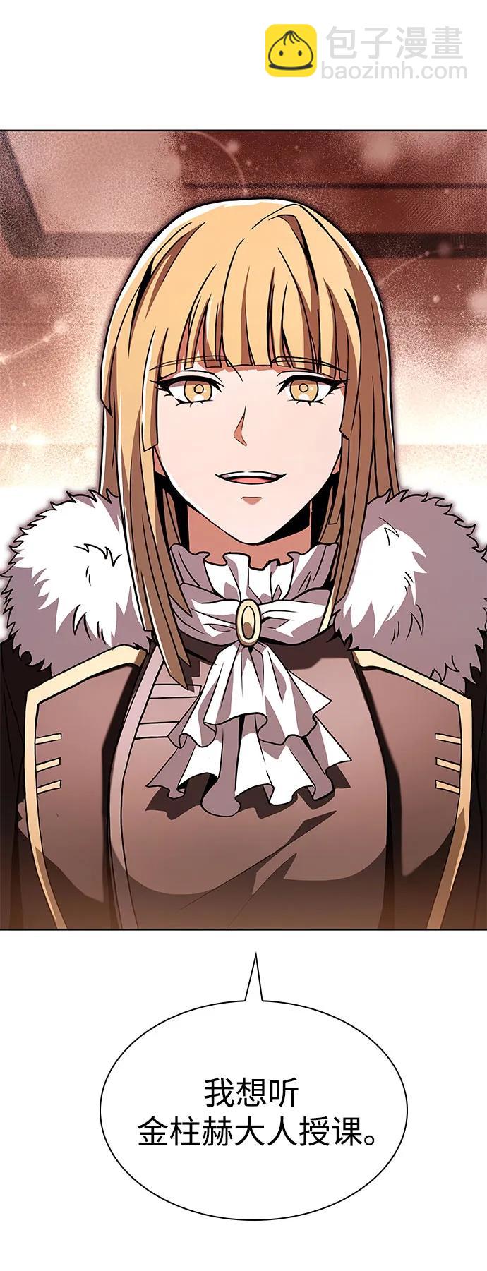 聖座們是我的弟子 - 第86話(1/2) - 4