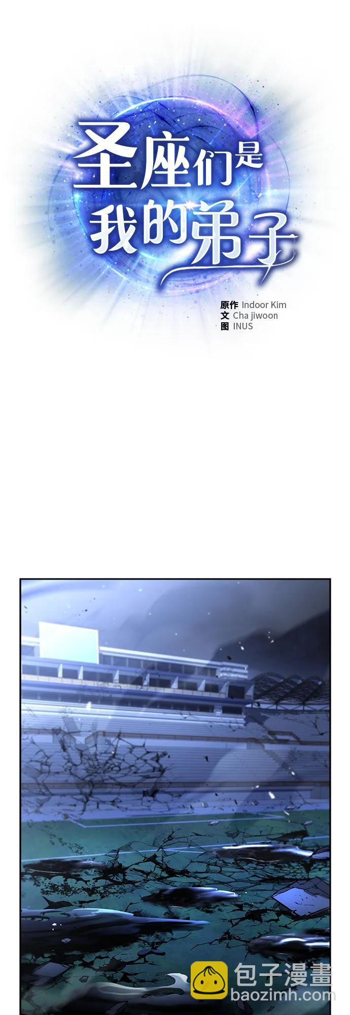 聖座們是我的弟子 - 第86話(1/2) - 5