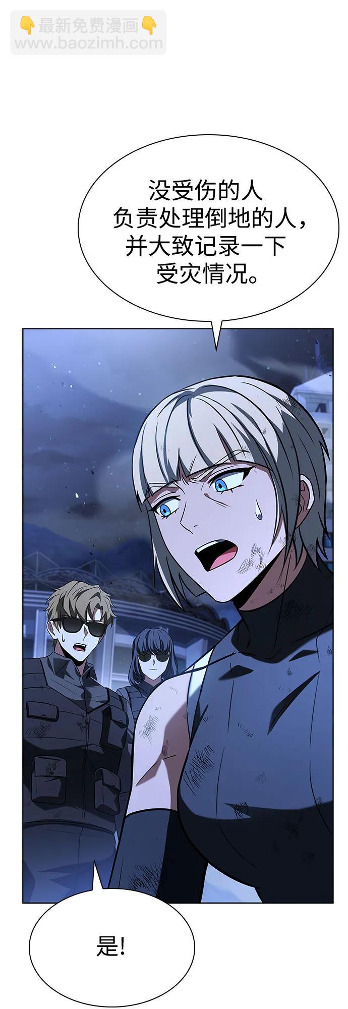 聖座們是我的弟子 - 第86話(1/2) - 8