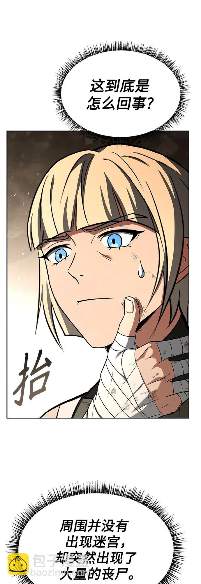 聖座們是我的弟子 - 第86話(1/2) - 1