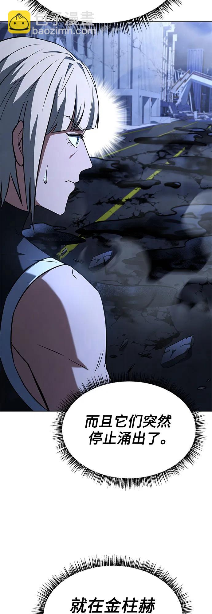 聖座們是我的弟子 - 第86話(1/2) - 2