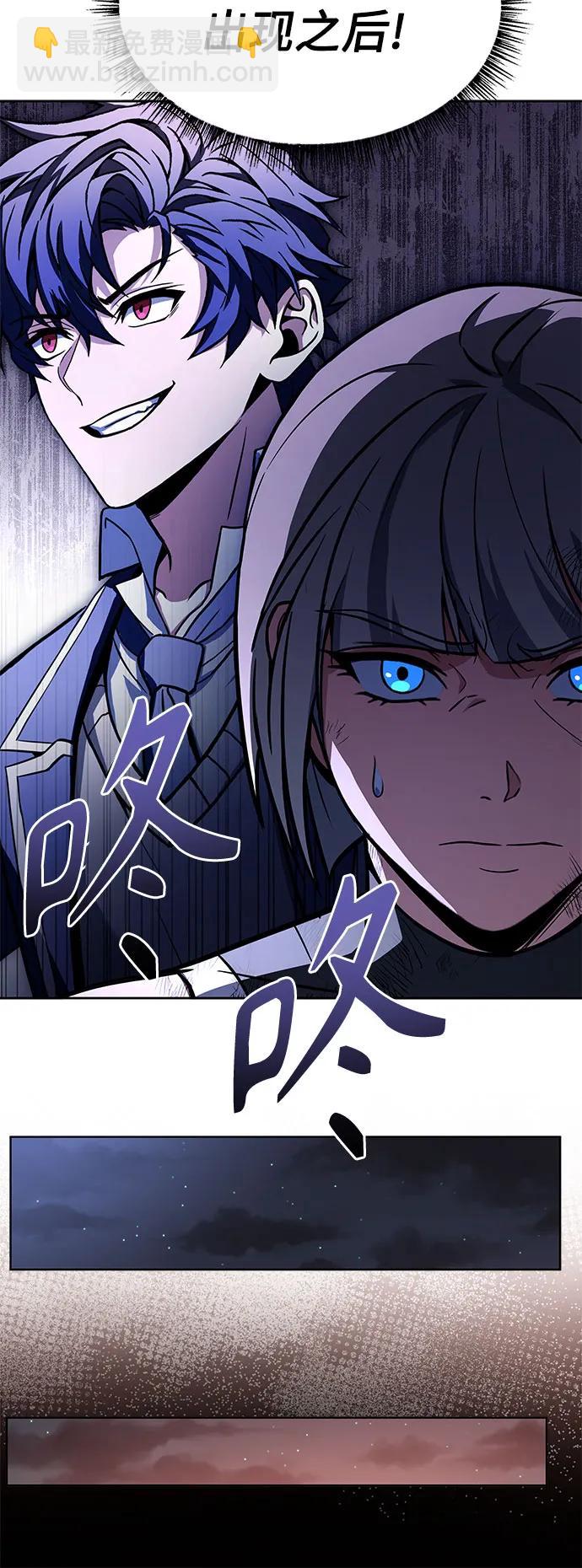 聖座們是我的弟子 - 第86話(1/2) - 3