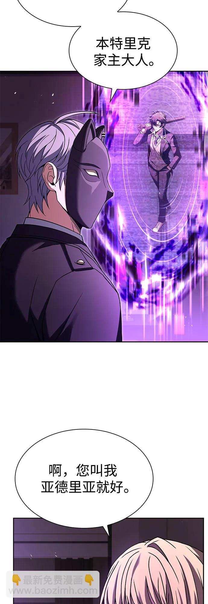 聖座們是我的弟子 - 第86話(1/2) - 3