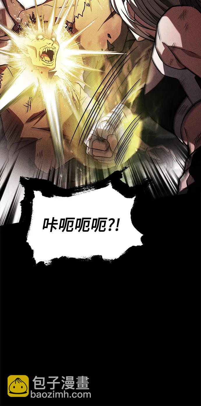 聖座們是我的弟子 - 第86話(1/2) - 6