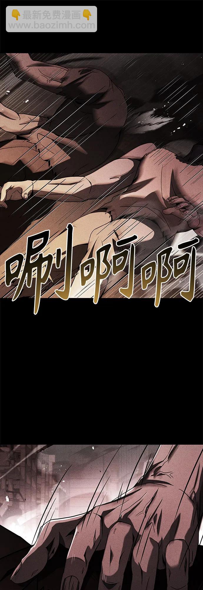 聖座們是我的弟子 - 第86話(1/2) - 7