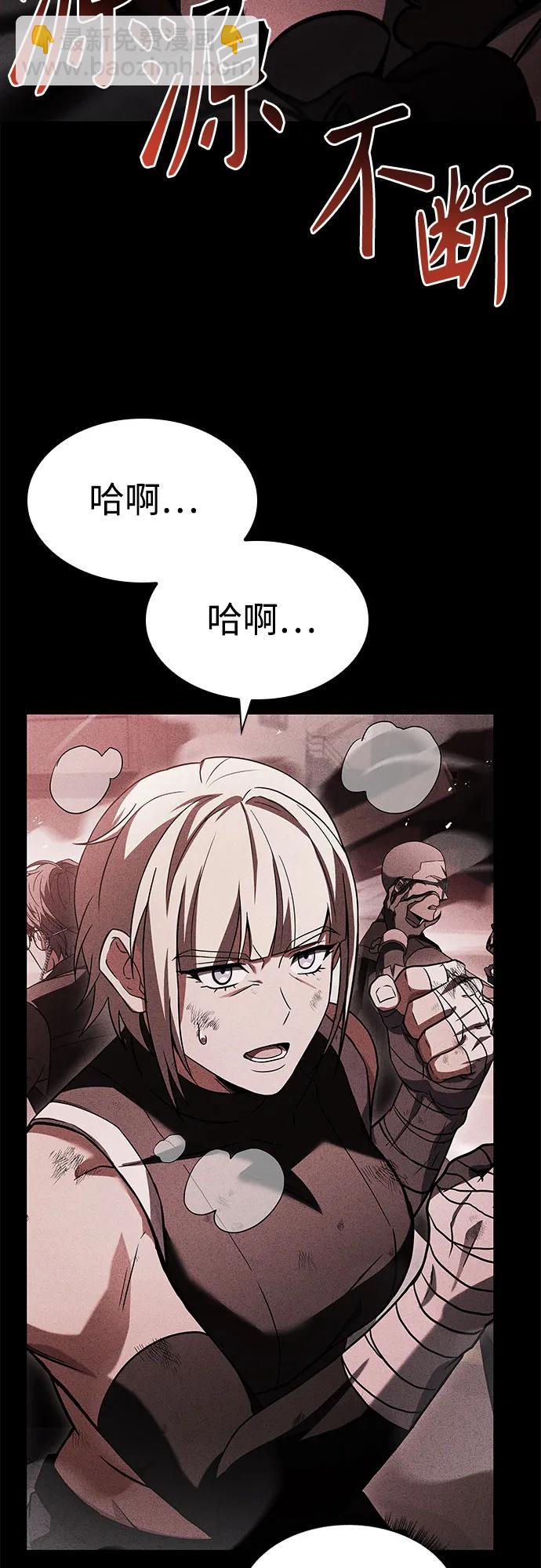 聖座們是我的弟子 - 第86話(1/2) - 1